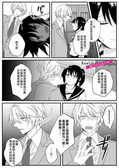 病嬌α青梅竹馬爲了能和平凡β結合不擇手段