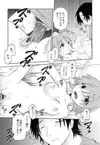 [Nagama Hisashi] Datte Hinnyuu Damono