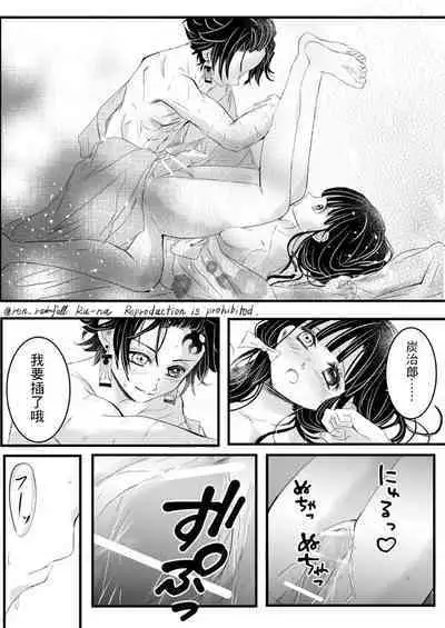 [Charcoal Kana] [Kana Charcoal] Night story of two newlyweds[中国翻訳]