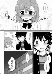 (C84) [hachi (Nae)] Dame Janai (Toaru Majutsu no Index)