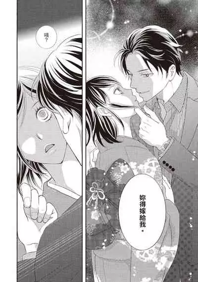 [Iijima Rin] Dr.禽獸與一邊看著我的臉淫叫的抖S新娘 [Chinese] [紳士出版] [Digital]