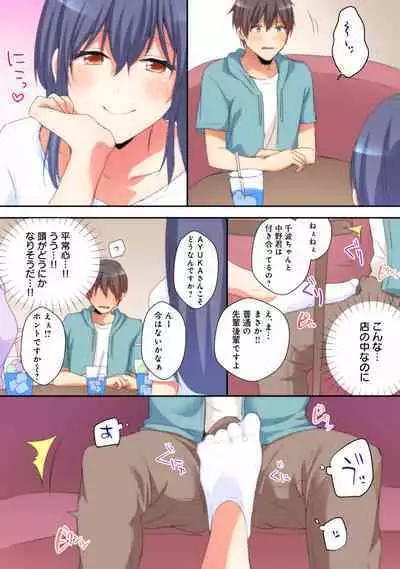 Mesu tuber Harem ~Igai to Yarechau Takane no Hana