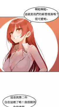 [Mx2J] Hahri's Lumpy Boardhouse Ch. 1~17【委員長個人漢化】（持續更新）