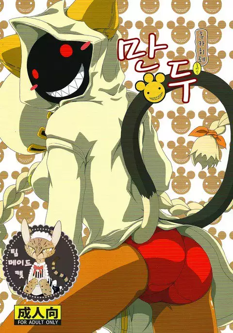 Nikuman Fukahire-iri | 후카히레 들어간 만두