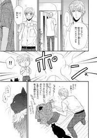 MAGAZINE BE×BOY 2016-01 [Digital] [Incomplete]