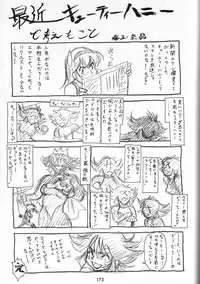 (C53) [Tsurikichi Doumei (Various)] Amigasa Nan Demo-R (Various)