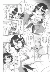 [Inuboshi] Aino Mahou Wo Oshiete