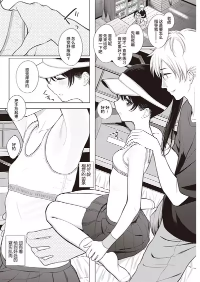 Asamade Love Game | 直至天明的爱爱游戏