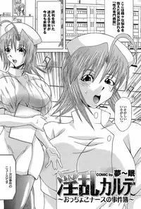 Mitsu-Man Vol.07 [2009-03]