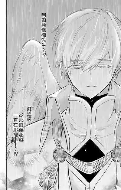 out bride —异族婚姻— 05-09