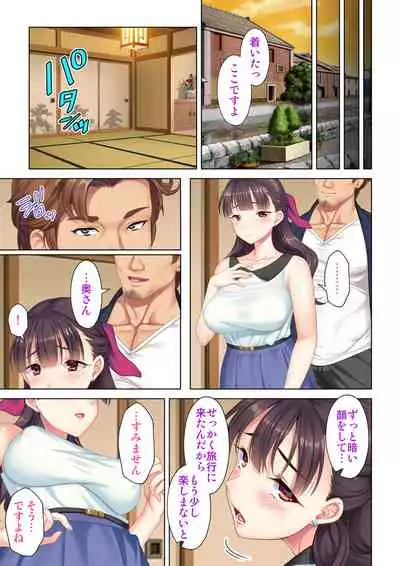 夫の目の前で他の男に媚肉を広げられ躊躇しながらも喘ぐ妻～他人棒を受け入れた先に待っているものは～【合本版】