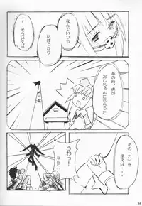 (SC15) [ElectromagneticWave, VENOM (Various)] Kuro Sadistic (Various)