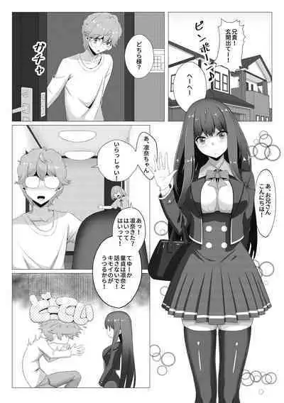 清楚な妹の友達は裏で風俗で働くビッチ