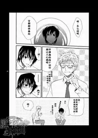 (SC48) [Panda 4gou (Shima Kyousuke)] CONTRIBUTION [Chinese] [黑夜汉化组]