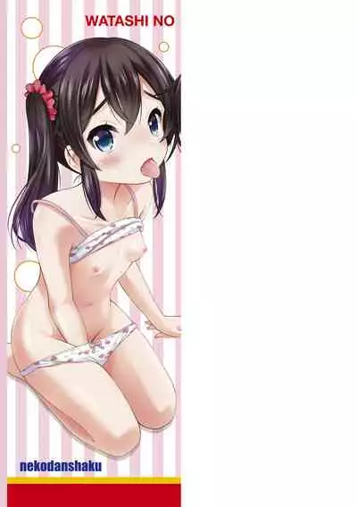 [Nekodanshaku] Watashi no Hajimetex | 青春期的第一次性爱 [Chinese] [Digital]