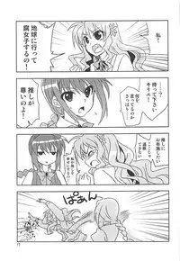(COMIC1☆13) [PLUM (Kanna)] Mahou Shoujo Magical SEED Cadere (Mahou Shoujo Lyrical Nanoha)