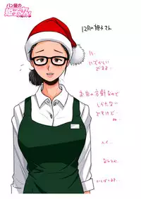 [M-STYLE] Panya no Himeko-san no Himegoto 3