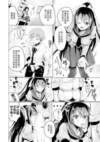 [Suzuki Akoni] Ecchi Shiyo [Chinese] [花火漢化組] [Digital]