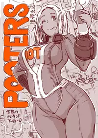 [Eroquis! (Butcha-U)] DELIGHTFULLY F*CKABLE AND UNREFINED ALL YOU CAN SEX! [Digital]