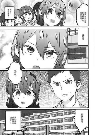 [Katahaba Creatures (Akuma)] Joshikousei Orin 4 | 女高中生阿燐4 (Touhou Project) [Chinese] [Digital]