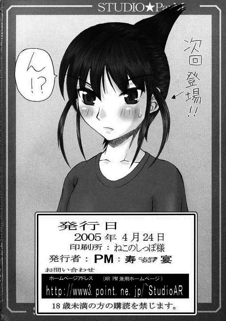 PM3 Why am I Working as a Sex Slave?