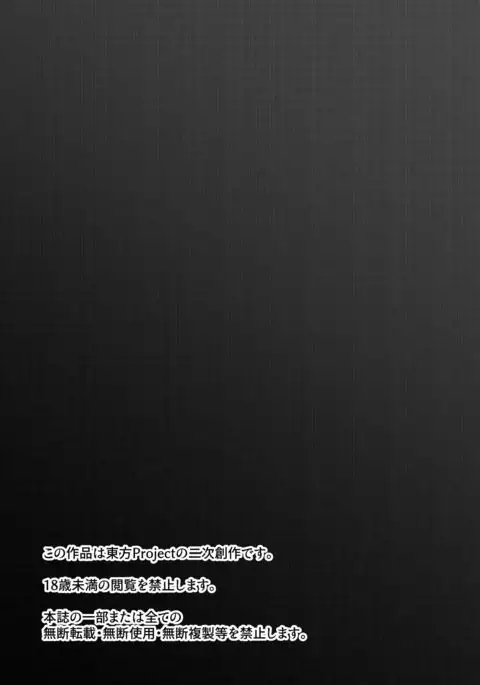 Gensoukyou no 5-nin no Josei to Ecchi Suru Koto ni Narimashita