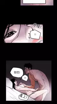 Honey trap 甜蜜陷阱 ch.8-14 (chinese)