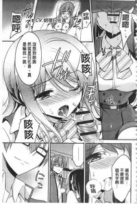 [Yuuzu Tsushiro] Mesuochi Lesson | 牝墮落淫猥課程 [Chinese]