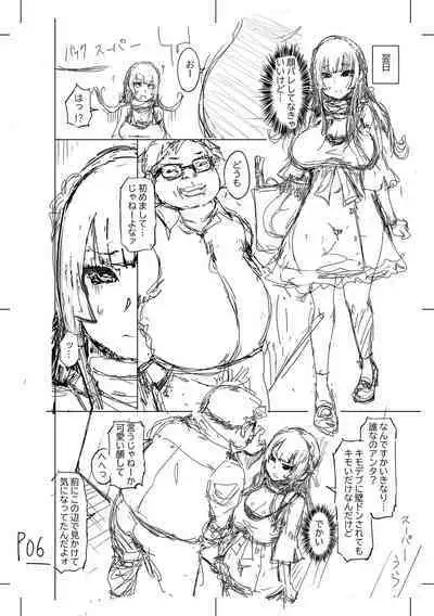 被虐願望〜自撮りマゾJDの日常