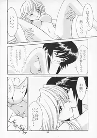 (C63) [Rose Water (Ayanokouji Haruka)] Cats Ai (Mahou Shoujo Ai)