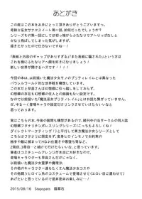 (C88) [Stapspats (Hisui)] Miracle☆Oracle Sanae Sweet (Touhou Project)