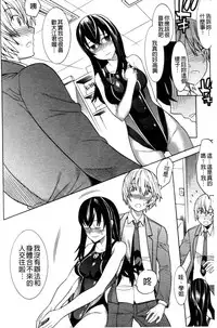 [Tendo Masae] Mahou Senshi Clover Witches | 魔法戰士四葉幸運草美艷的魔女們 [Chinese]