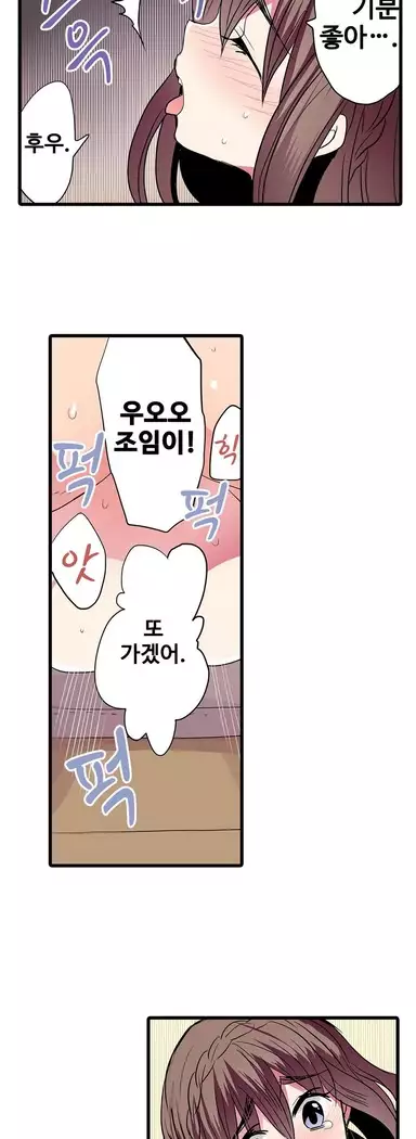 Shameful vending machine Ch.1-42