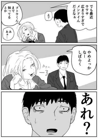 ギャルjkエロ漫画1話～14話