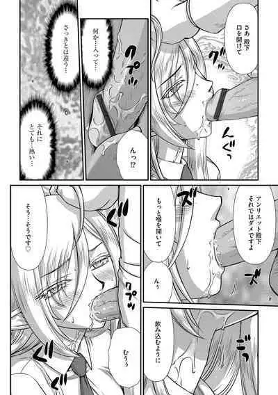 [たいらはじめ] 白銀姫・アンリエットの淫難 1-5