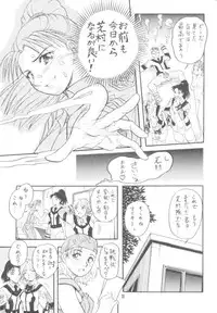 [HONEY QP (Ninin2)] No Titlist (Gunparade March)