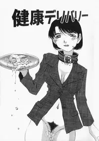 [Mimizushiki] Chichi Kubiwa