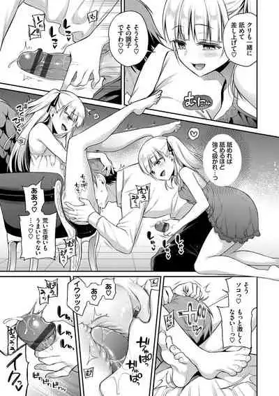 [Sasachinn] Himegoto Lip [Digital]