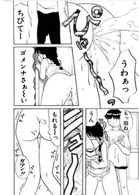 [Mimizushiki]Like an Angel