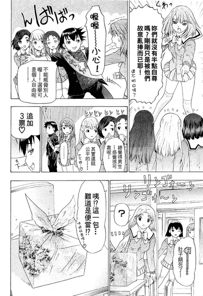 LOVELY SMASH 2 | 蜜桃完熟時2