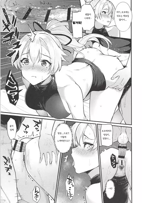 Omoe Jigoku / 오모에지옥