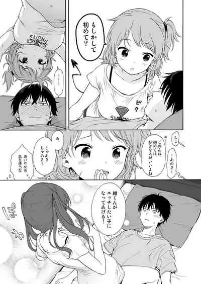 インスタントサッキュ