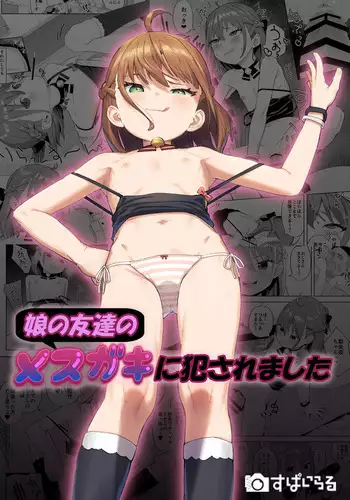 Musume no Tomodachi no Mesugaki ni Okasaremashita | I Got Raped By My Daughter's Slutty Brat Friend