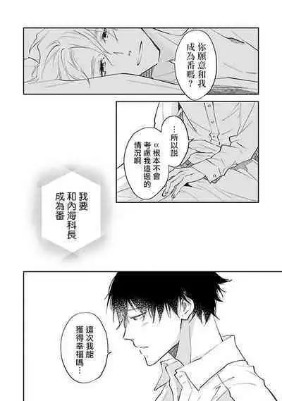 Omega wa Pink no Yume o Miru | Ω会做粉红色的梦