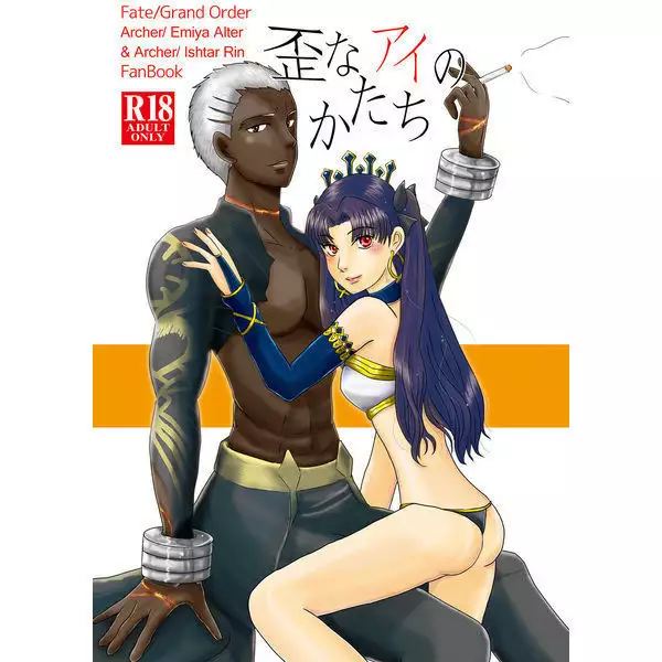 Ibitsuna ai no katachisample