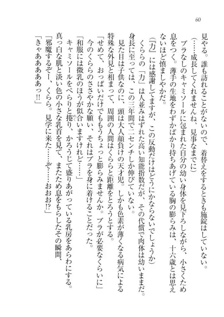 トリプル押しかけ許嫁