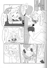 (SC56) [Underwhite (broiler)] Muneyake (VOCALOID)