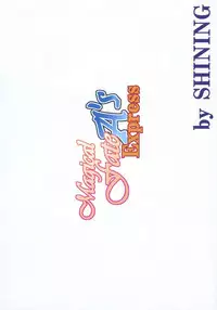 (SC34) [SHINING (Shaian)] Magical Fate A's Express (Mahou Shoujo Lyrical Nanoha)