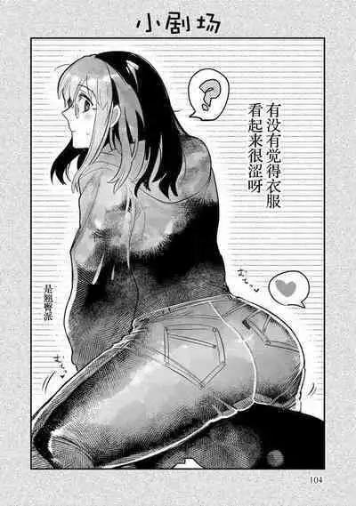 Kojirasekko, Akuma to Ecchi na Keiyaku shita Ken | 关于自卑少女与恶魔签订涩涩契约这件事 1-5