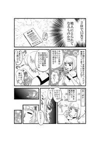 [Full Fool Feel (puri)] Kanojo ga Nichijou wo Suteru made